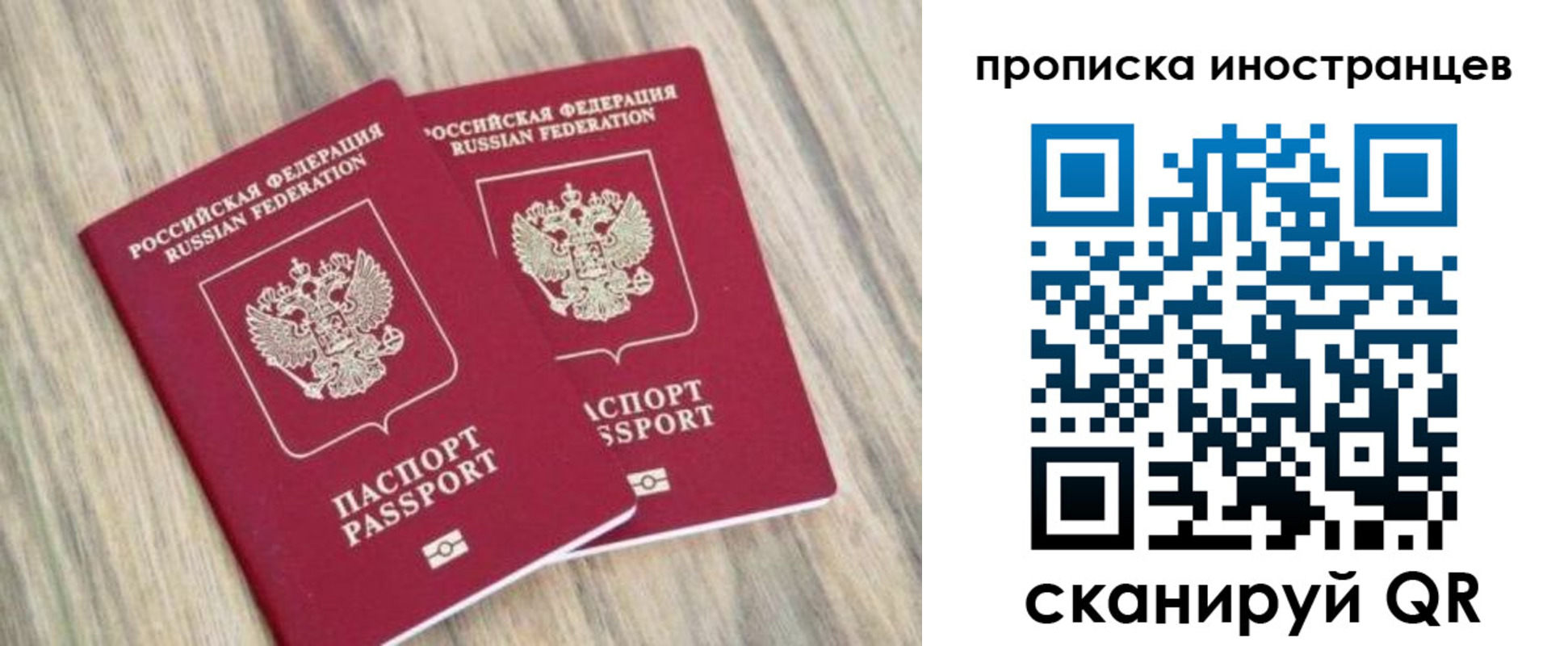 временная регистрация для школы в Луге