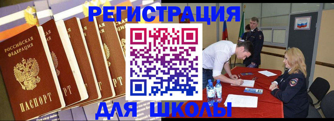прописка в квартире в Луге