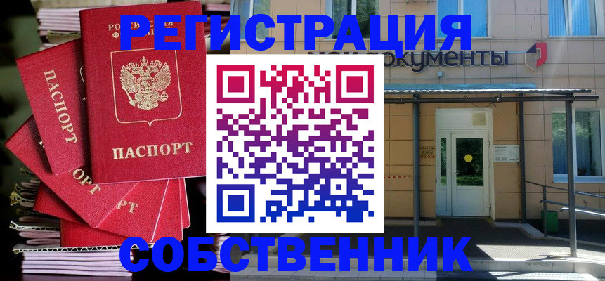 временная регистрация поиск в Луге