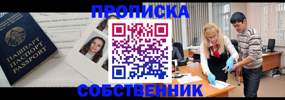 временная регистрация гарантия в Луге