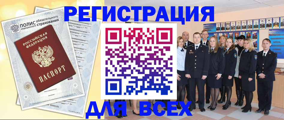 временная регистрация законно в Луге
