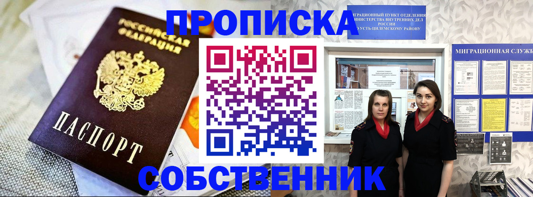 пропишу в квартире в Луге